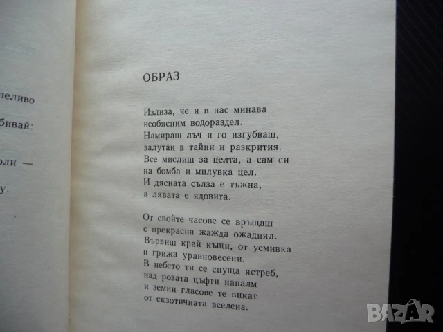 Внезапна възраст Калин Донков стихове поезия рядка, снимка 2 - Художествена литература - 50488434