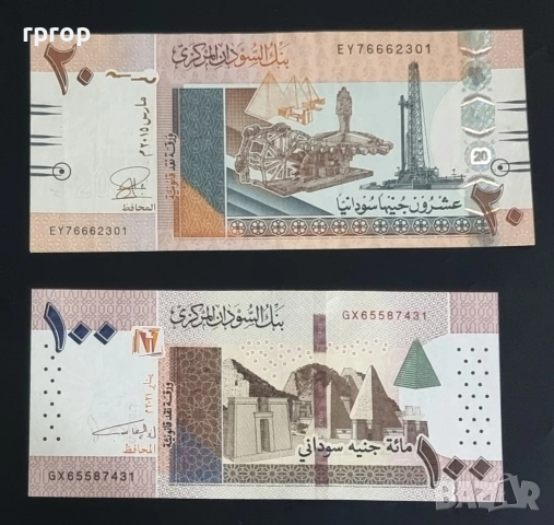 Судан .20 и 100 паунда. 2015 -2021 година. 2 бройки. 