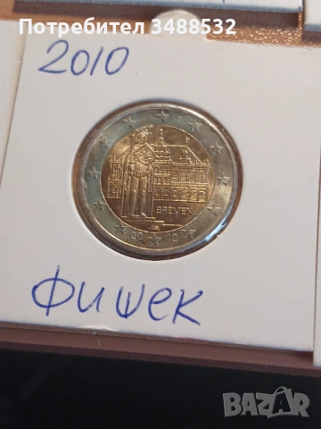 2 еврови монети лот от Германия, всички са от фишек, снимка 8 - Нумизматика и бонистика - 53911954