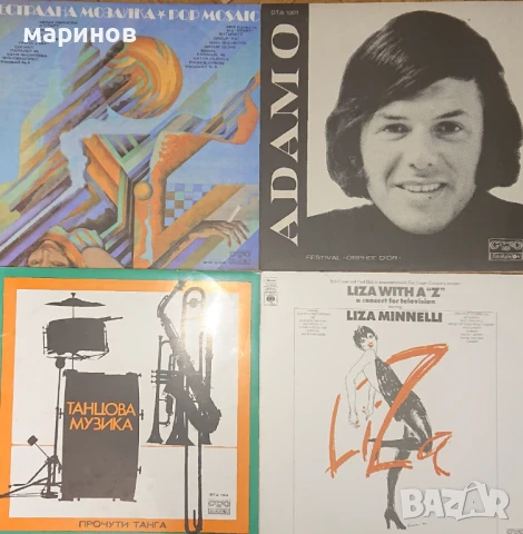 Плочи Балкантон нови непускани. , снимка 5 - Грамофонни плочи - 50481603