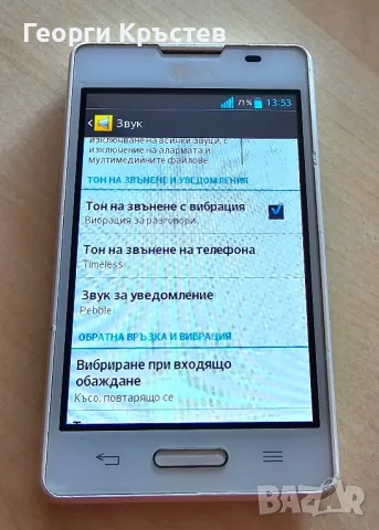 LG G440(Optimus L4 II), снимка 6 - LG - 46918215