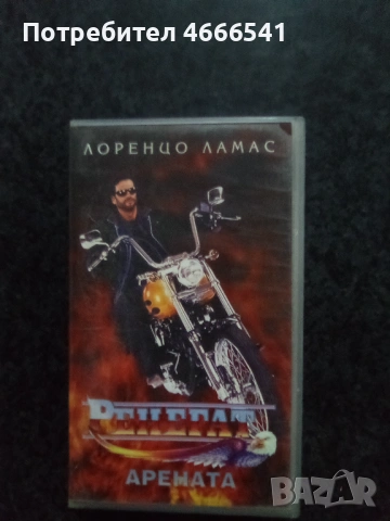 Продавам видеокасети цена 13.69 лева