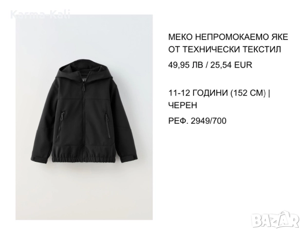 Zara непромокаемо яке черно , снимка 2 - Детски якета и елеци - 51916542