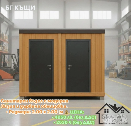 Санитарен контейнер, снимка 6 - Градинска техника - 53300829