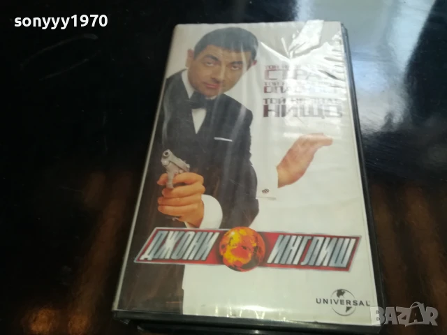 ДЖОНИ ИНГЛИШ-ORIGINAL VHS VIDEO TAPE 0906251729
