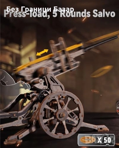 Нов механичен ROBOTIME 3D дървен модел артилерийска платформа 133 части, снимка 4 - Други - 54151686