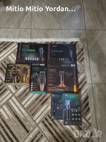 Продавам VGR машини за подстригване