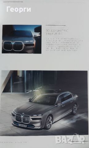 Брошура каталог списание нов BMW БМВ 7 седма серия 2022 г., снимка 3 - Други - 46569856