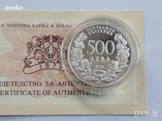 Сребърни юбилейни монети, снимка 11 - Нумизматика и бонистика - 46407565
