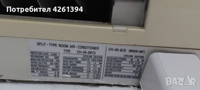 ПРОДАВАМ – РАБОТЕЩ ИНВЕРТОРЕН КЛИМАТИК OSAKA JAPAN, снимка 2 - Климатици - 53731883