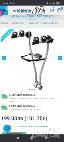 Багажник за 2 велосипеда Thule Xpress 970 , снимка 9 - Аксесоари за велосипеди - 51750754