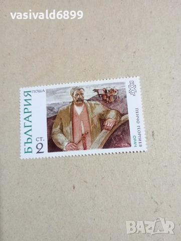 Лот от 5 марки България , снимка 4 - Филателия - 53377558