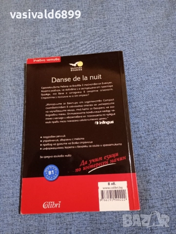 "Френски - лексика", снимка 3 - Чуждоезиково обучение, речници - 52232508