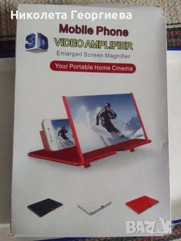 сгъваем увеличител за екран