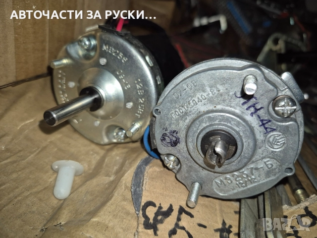 Авточасти Уаз 3160/469/452/3741 и др.нови, снимка 18 - Части - 52933330