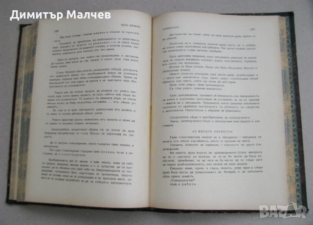 Списание Златорог, год. ХI (1930) пълно течение подвързано, снимка 4 - Списания и комикси - 52492441