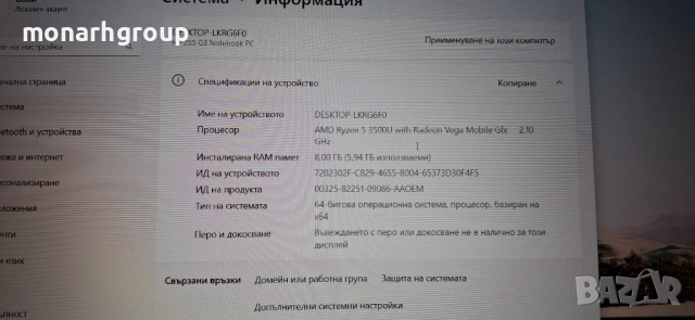 Лаптоп HP 255  G8 /със зарядно/, снимка 11 - Лаптопи за дома - 52568691