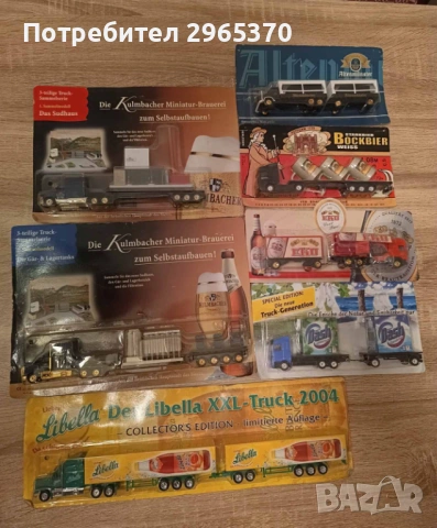 Колекционерски камиончета