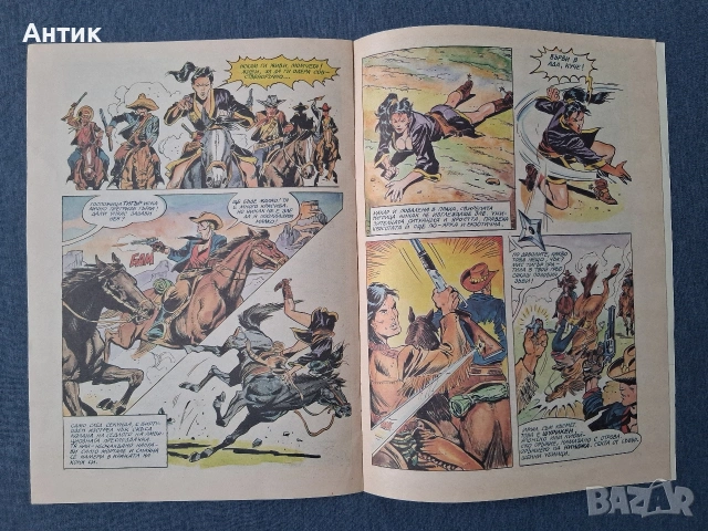 Списание ДЪГА Разкази в Картинки 41 Брой / Справедливите 2 В Лапите на Тигрицата, снимка 8 - Колекции - 53580177