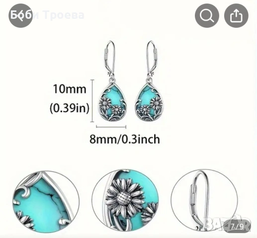 Дамски Винтидж Бохемски Обеци с Слънчоглед и Тюркоазена Инкрустация, снимка 3 - Обеци - 53572641