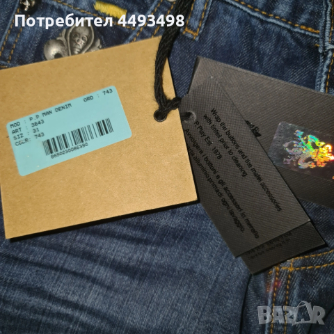 Тотална разпродажба-Унисекс Дънки-PHILIPP PLEIN-от 350лв, снимка 4 - Дънки - 53477879