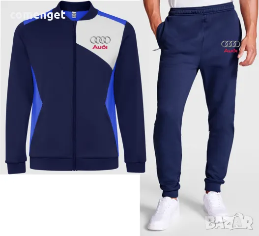 Спортен екип от две части АУДИ / AUDI горнище и долнище/. Или с ТВОЯ ИДЕЯ!