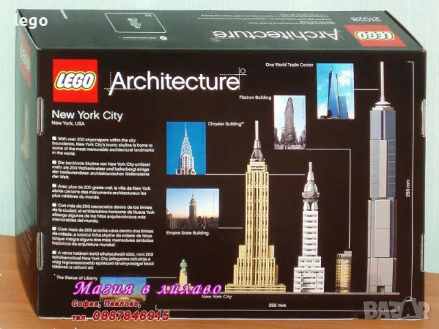 Продавам лего LEGO Architecture 21028 - Ню Йорк, снимка 2 - Образователни игри - 48019640