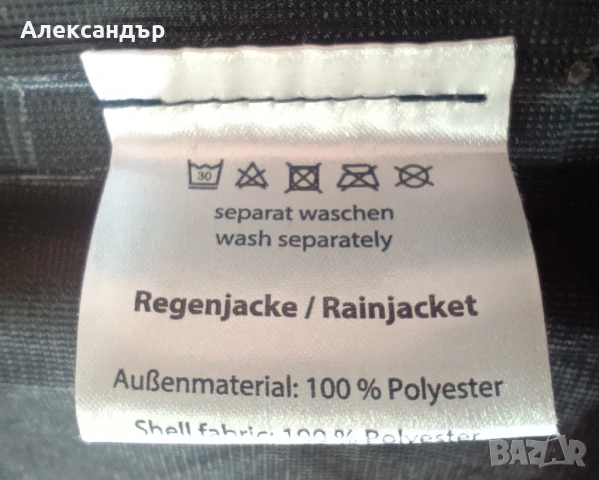 Спортно яке против дъжд, снимка 7 - Якета - 54287999