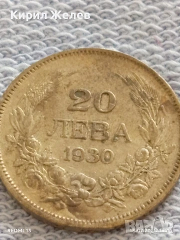 Сребърна монета 20 лева 1930г. Царство България Цар Борис трети за КОЛЕКЦИЯ 25334, снимка 6 - Нумизматика и бонистика - 51029738
