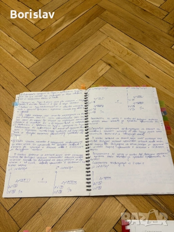 Решени задачи и теми за кандидат студенти по медицина , снимка 9 - Учебници, учебни тетрадки - 53014200