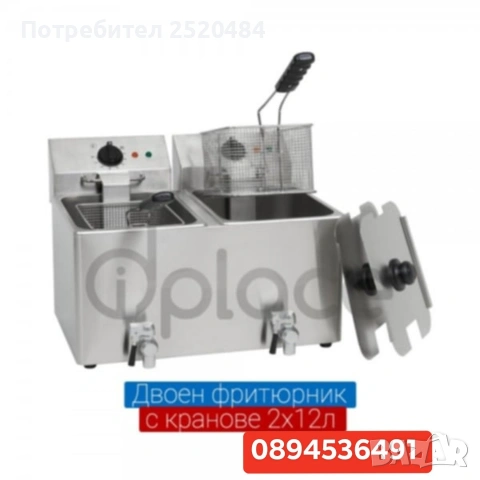 Професионален двоен електрически фритюрник 2x12L с кранове за източване! ХИТ Цена 398,81€