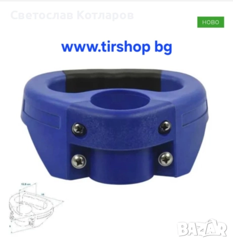 Дръжка за ремарке ръкохватка каравана кемпер лодка , снимка 3 - Аксесоари и консумативи - 52569532