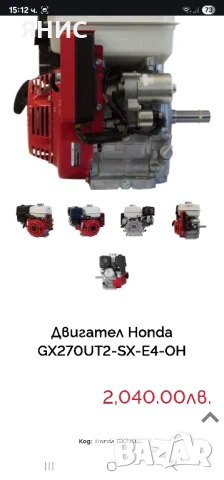 ДВИГАТЕЛ HONDA GX 270. 9.КОНЯ. ХОРИЗОНТАЛЕН ВАЛ. ПЕРФЕКТЕН. , снимка 17 - Други стоки за дома - 51117969