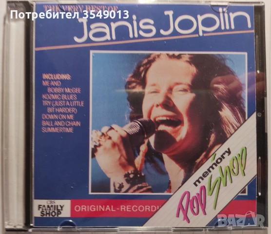 Неофициални cd / цд компакт дискове - нови - The Cranberries, Mike & The Mechanics, Janis Joplin, снимка 13 - CD дискове - 53404524