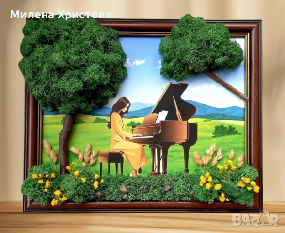 Подарък за пианистка със скандинавски мъх 