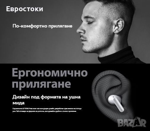 Безжични слушалки LG TONE Free FP5 True Wireless, Bluetooth, Active Noise Cancelling, Meridian Sound, снимка 2 - Безжични слушалки - 46569179