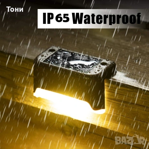 Водоустойчиви соларни лампи за декориране на огради, стъпала, външни палуби, парапети, снимка 3 - Соларни лампи - 54150385