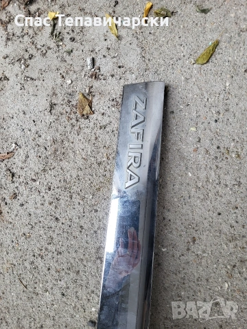 Лаистна за багажника за опел зафира Б 1.9 CDI, снимка 5 - Части - 53201598