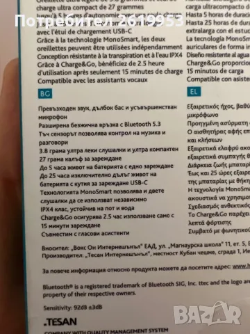 Безжични слушалки ttec, снимка 2 - Bluetooth слушалки - 48785926