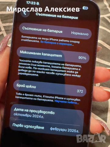 Iphone 16 Ultramarine, снимка 3 - Apple iPhone - 53849396