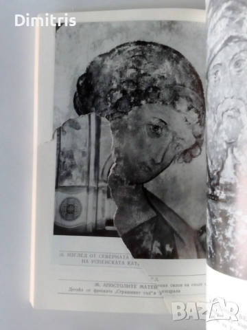 Книги Издателство:Български художник, снимка 11 - Други - 46896278