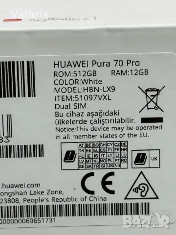 НОВ! Huawei Pura 70 Pro 512GB / 12GB RAM, снимка 5 - Huawei - 48075081