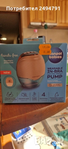 Електрическа помпа за кърма Canpol - Hands-Free