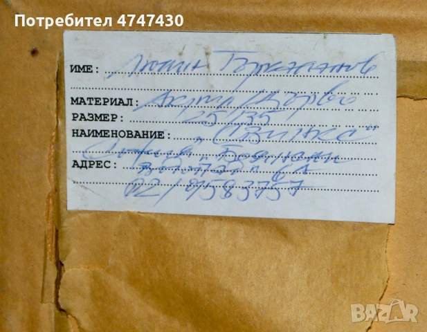 Люлин Търкаланов картина акрил , снимка 9 - Картини - 53643735