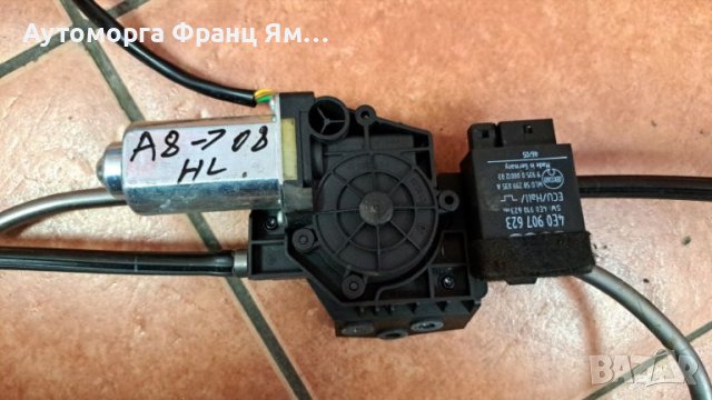 4E0907623 4E0910623 МЕХАНИЗЪМ ЗА ЩОРА ЗАДЕН ЛЯВ НА AUDI A8 , снимка 2 - Части - 45220783