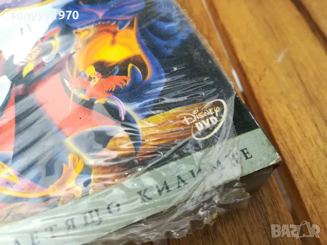 АЛАДИН-ОБЛОЖКА И КУТИЯ 0805250920, снимка 12 - DVD филми - 50201419