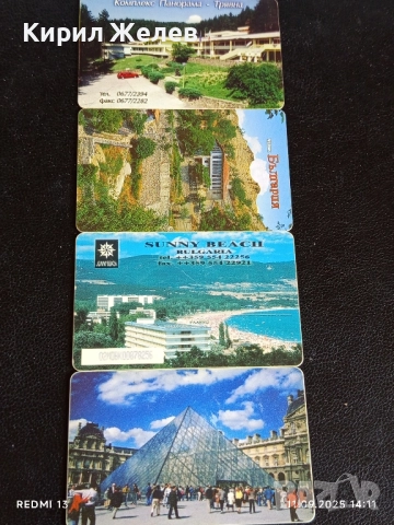 Четири фонокарти МОБИКА тема СЛЪНЧЕВ БРЯГ, ТРЯВНА, МЕЛНИК за КОЛЕКЦИЯ 31601