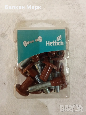 Мебелни свързващи болтове Hettich (Германия) – к-т 10 бр.-