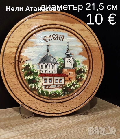 Чиния от о-в Джерба-Тунис, снимка 3 - Колекции - 49976578