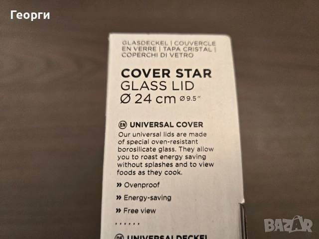 Стъклен капак KUHN RIKON 24cm, снимка 2 - Други - 53447545